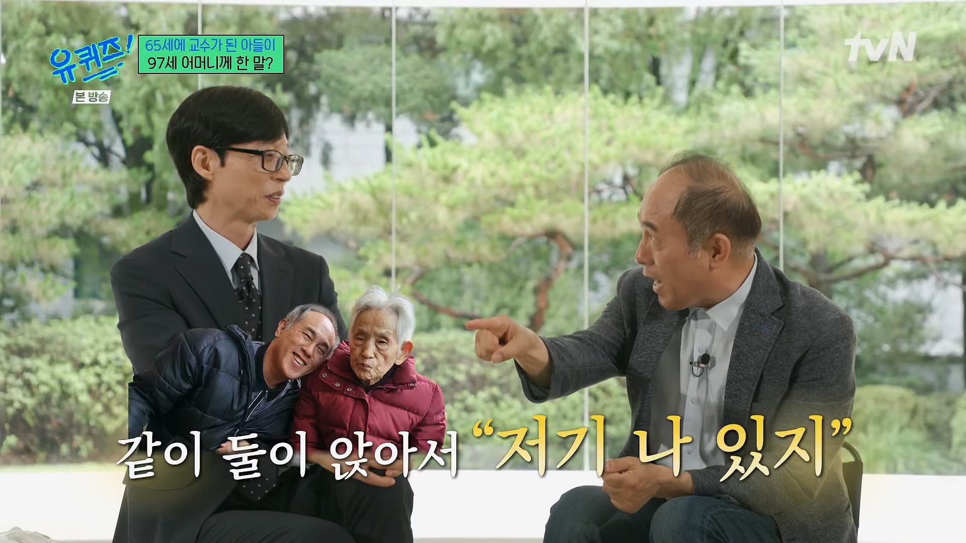 유퀴즈) 시간강사였던 정일영 교수가 교수가 되고 가장 먼저 하고 싶었던 꿈
