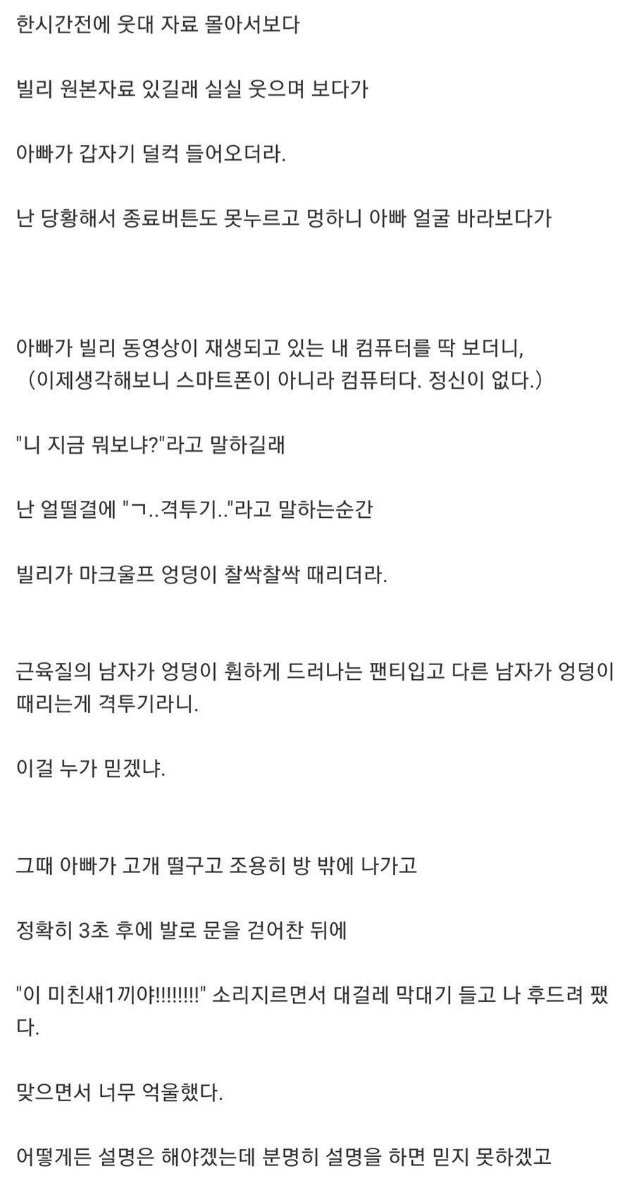 저희 남편이 화가 많이 났어요 대처법