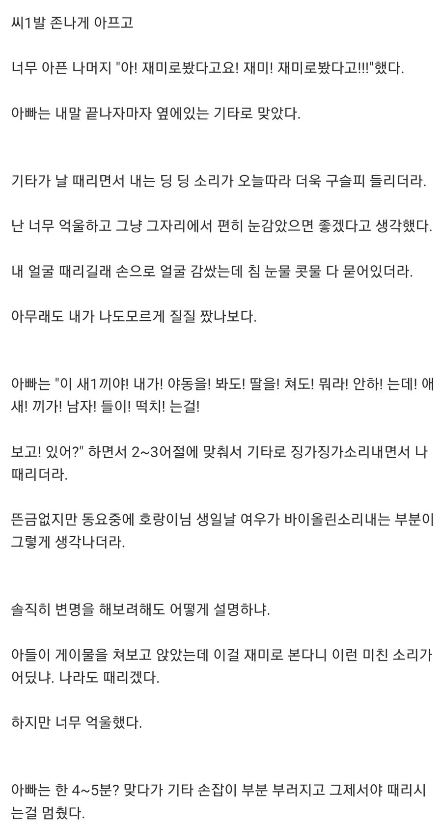 저희 남편이 화가 많이 났어요 대처법