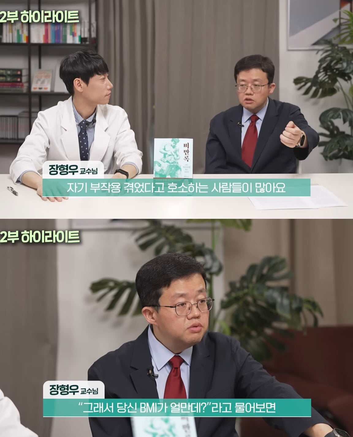 아구통 돌리고 싶다 가 나온 이유