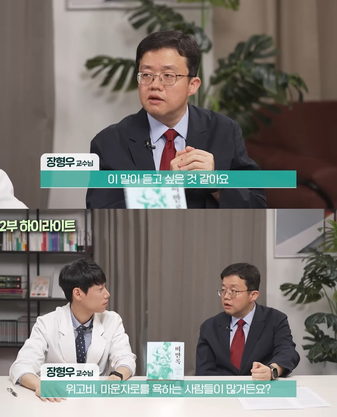 아구통 돌리고 싶다 가 나온 이유