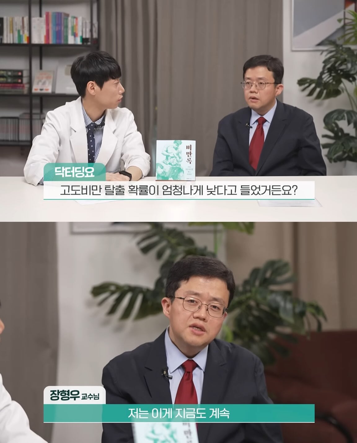 아구통 돌리고 싶다 가 나온 이유
