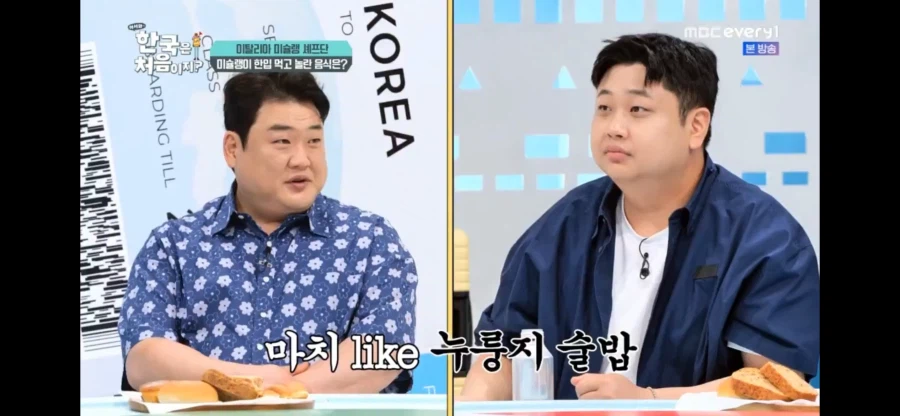 윤남노 셰프의 누룽지 맛잘알 꿀팁..jpg