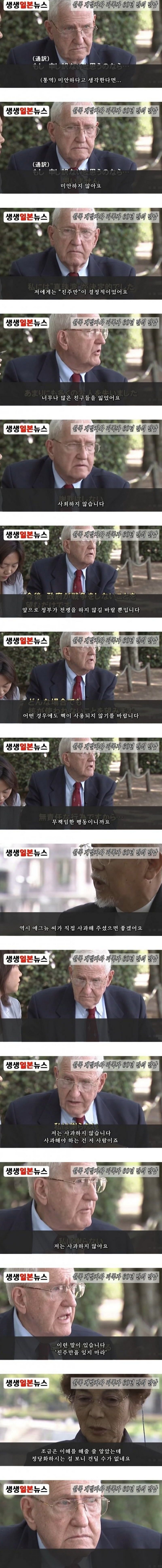 싱글벙글 원폭을 용서했다는 일본인들