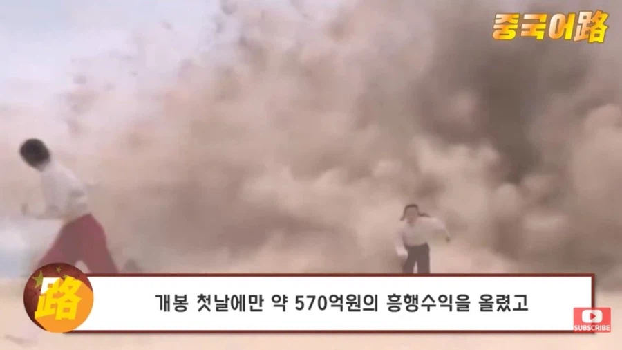 한국 비하 논란 소림축구2 중국내 평가 근황