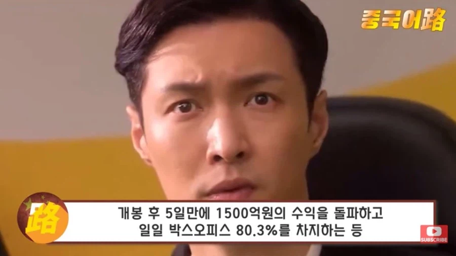 한국 비하 논란 소림축구2 중국내 평가 근황