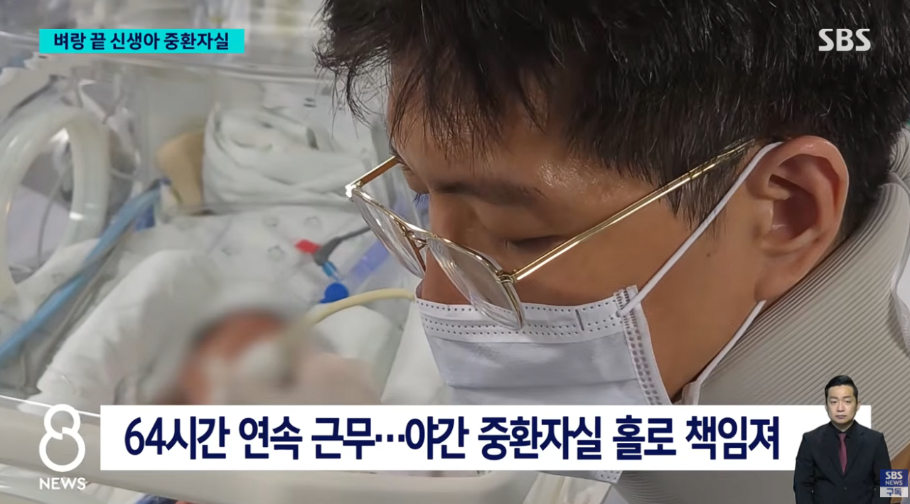 64시간 연속 근무하는 신생아 중환자실 교수