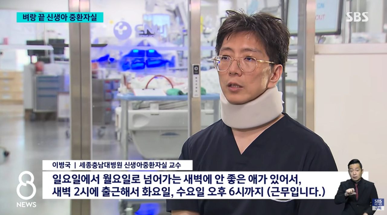 64시간 연속 근무하는 신생아 중환자실 교수