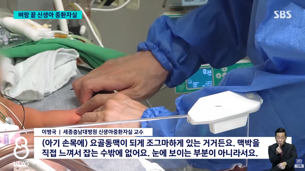 64시간 연속 근무하는 신생아 중환자실 교수