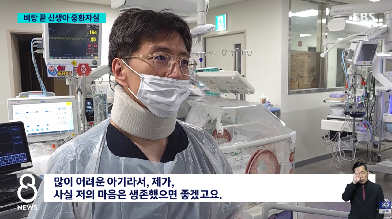 64시간 연속 근무하는 신생아 중환자실 교수