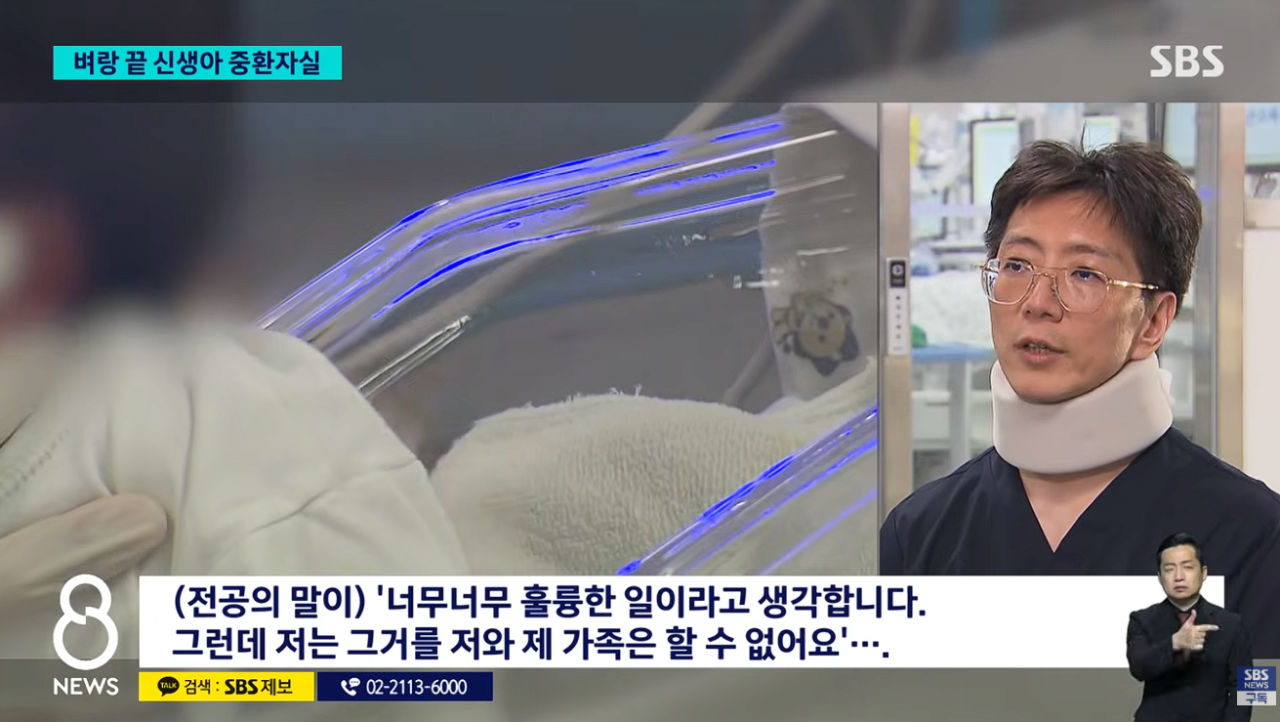 64시간 연속 근무하는 신생아 중환자실 교수