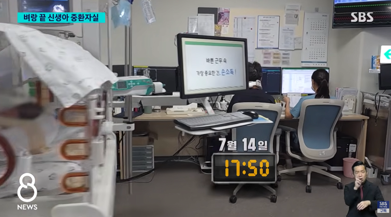 64시간 연속 근무하는 신생아 중환자실 교수