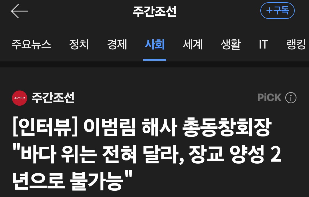 육군 공군 해군  사관학교 통합 시도에 난리난 동창회들 근황.jpg