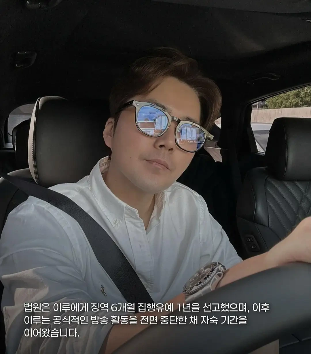 음주 운전 바꿔치기한 이루 컴백논란