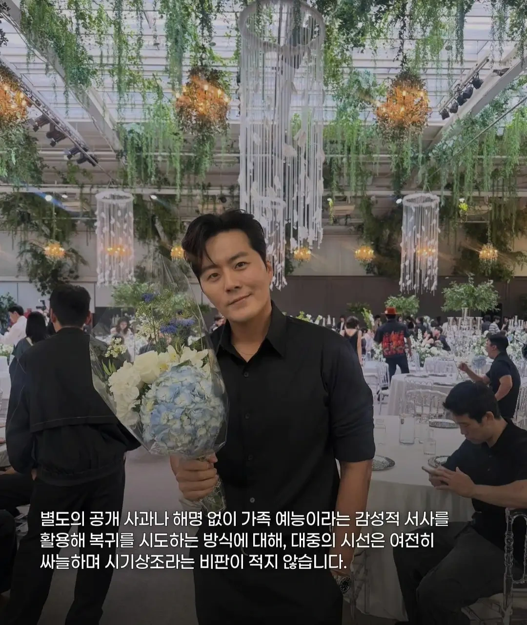 음주 운전 바꿔치기한 이루 컴백논란