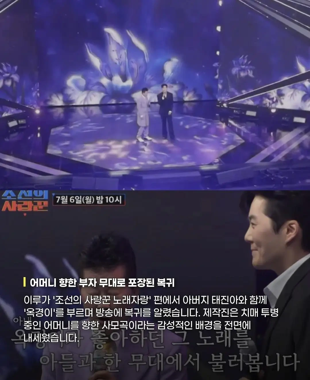 음주 운전 바꿔치기한 이루 컴백논란