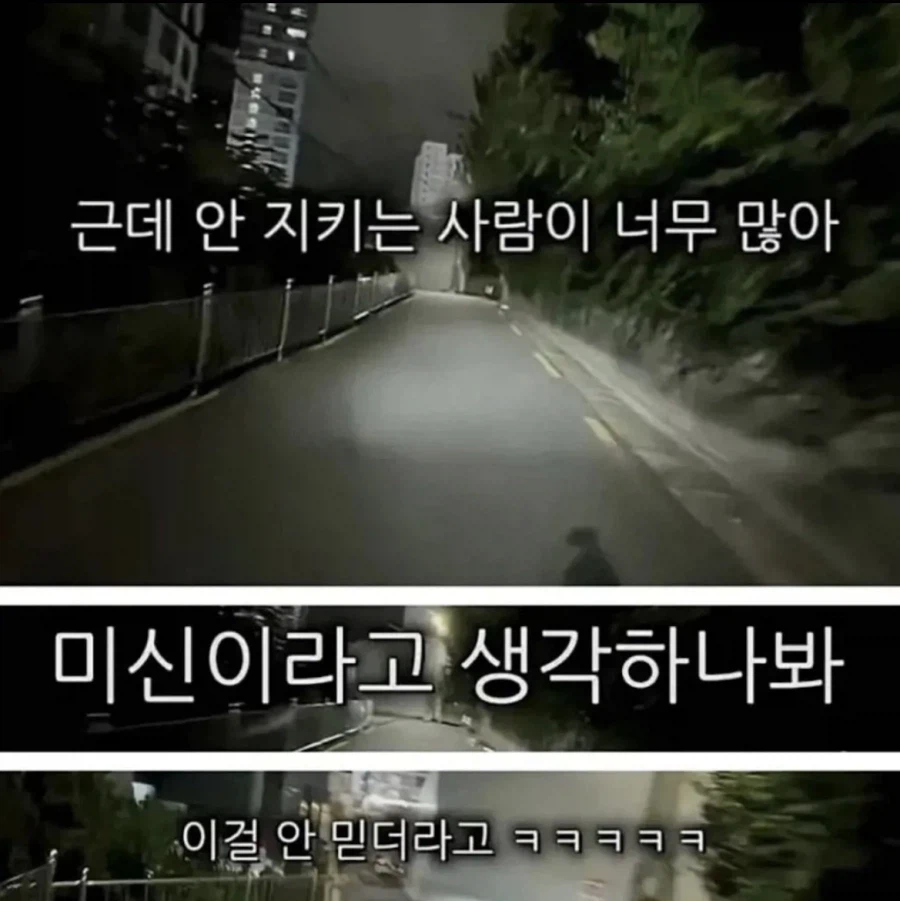 실화 괴담 배달업의 금기
