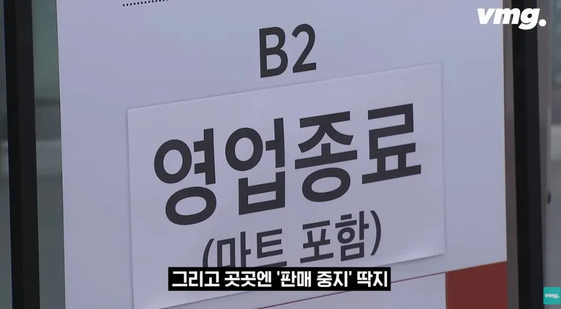 적자매장 비율 57% 심각한 하나로마트 상황