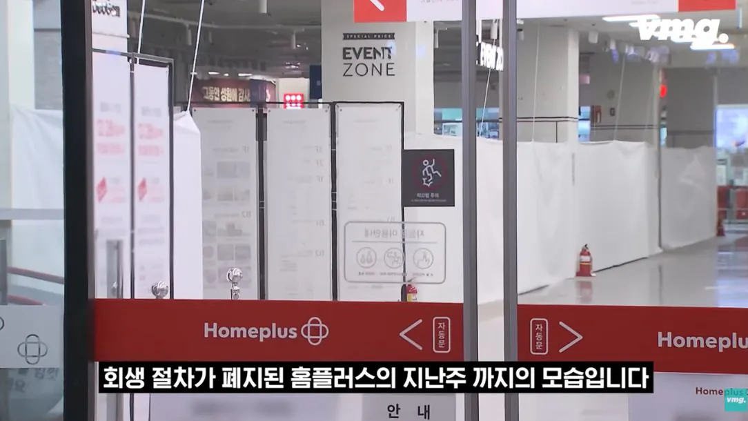 적자매장 비율 57% 심각한 하나로마트 상황