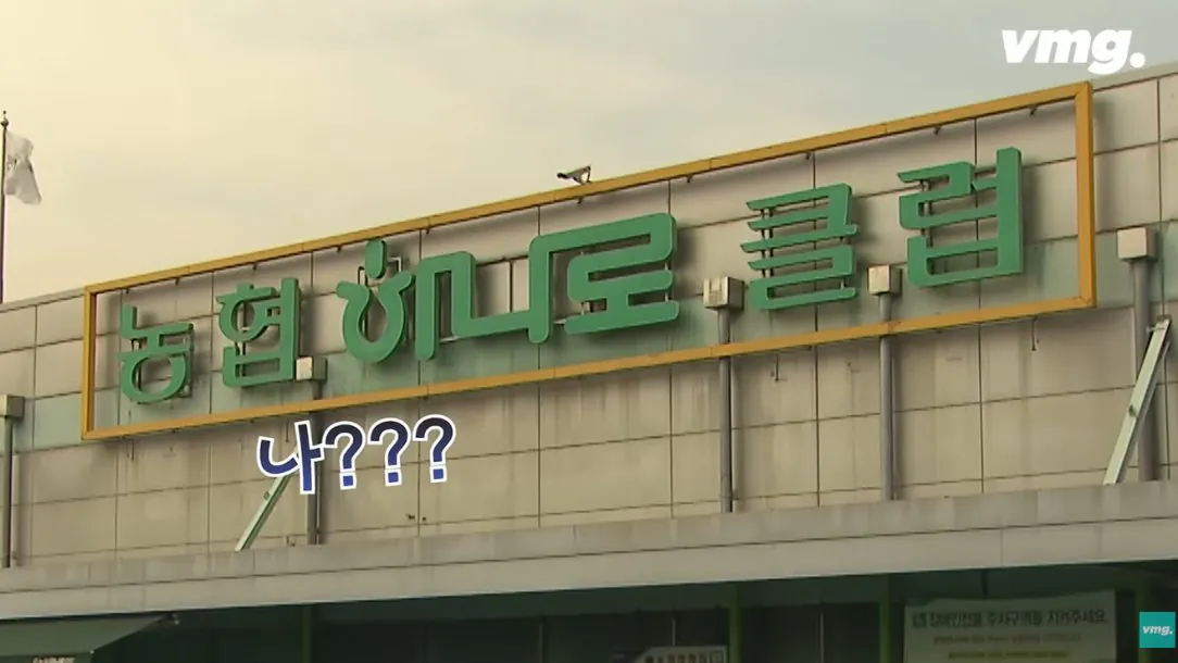 적자매장 비율 57% 심각한 하나로마트 상황