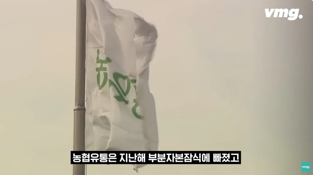 적자매장 비율 57% 심각한 하나로마트 상황