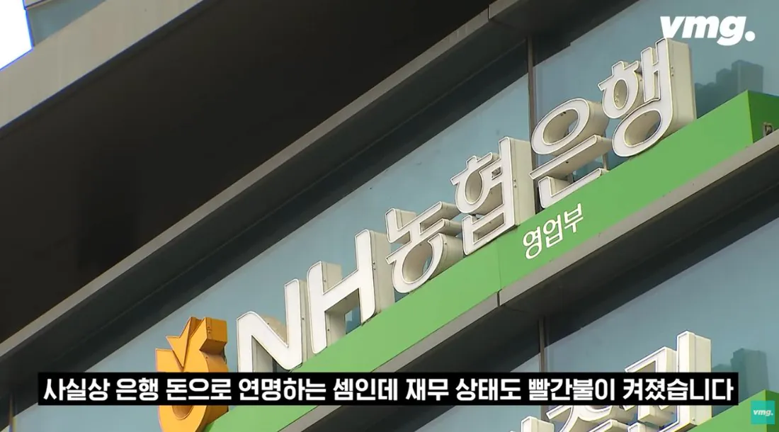 적자매장 비율 57% 심각한 하나로마트 상황