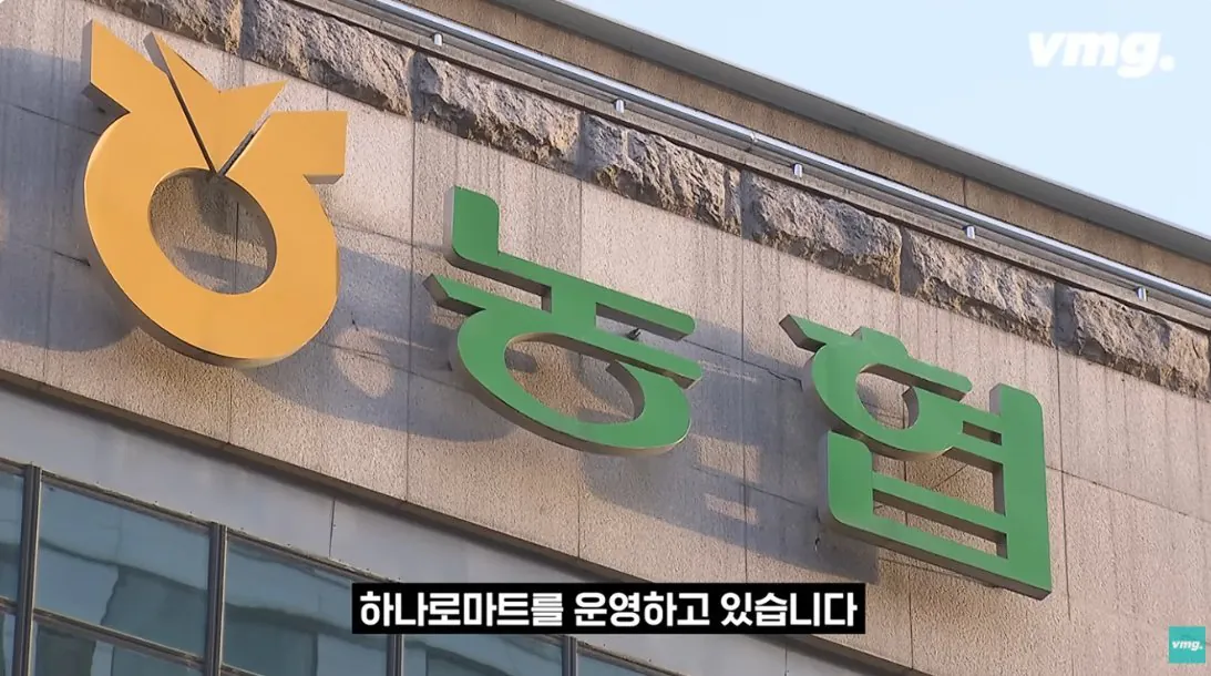 적자매장 비율 57% 심각한 하나로마트 상황