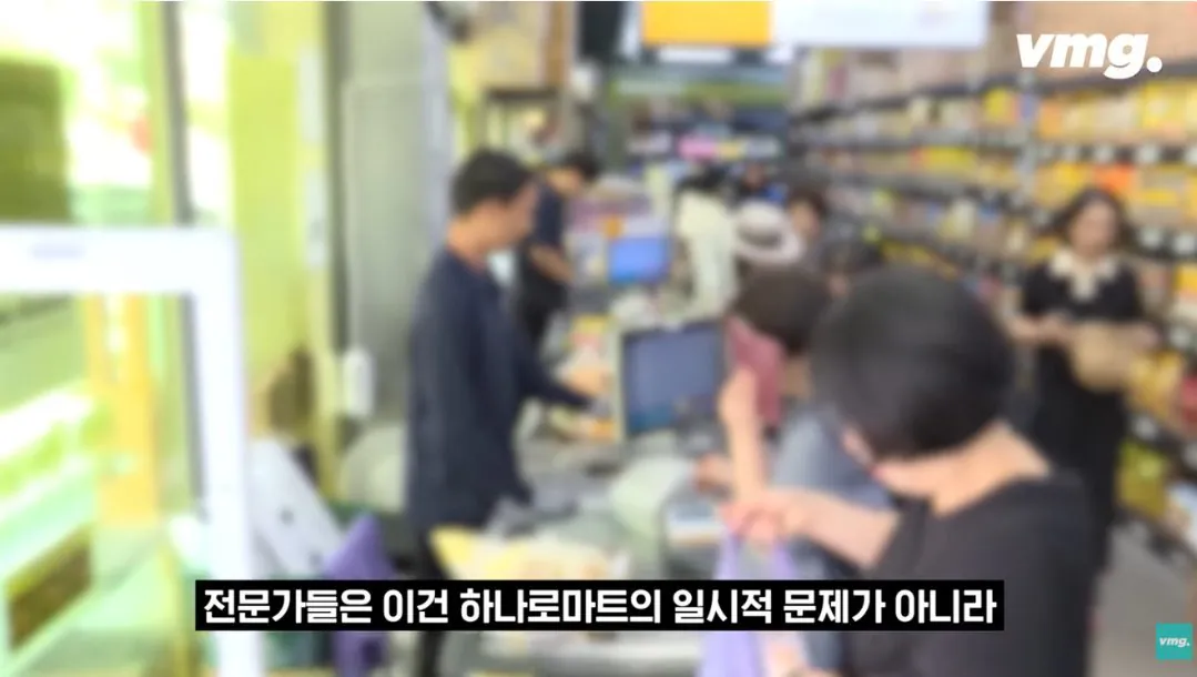 적자매장 비율 57% 심각한 하나로마트 상황