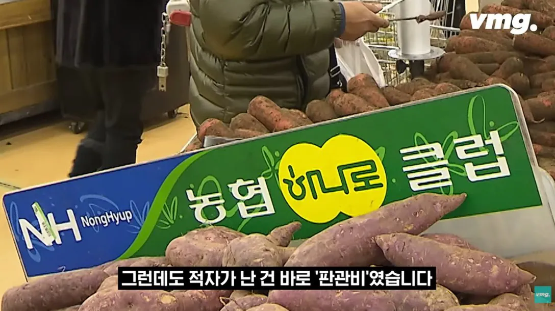 적자매장 비율 57% 심각한 하나로마트 상황