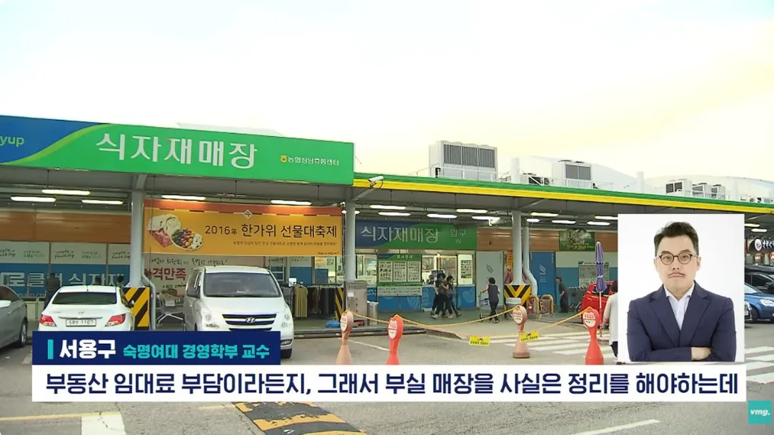 적자매장 비율 57% 심각한 하나로마트 상황
