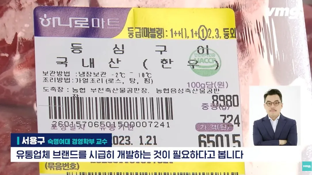 적자매장 비율 57% 심각한 하나로마트 상황