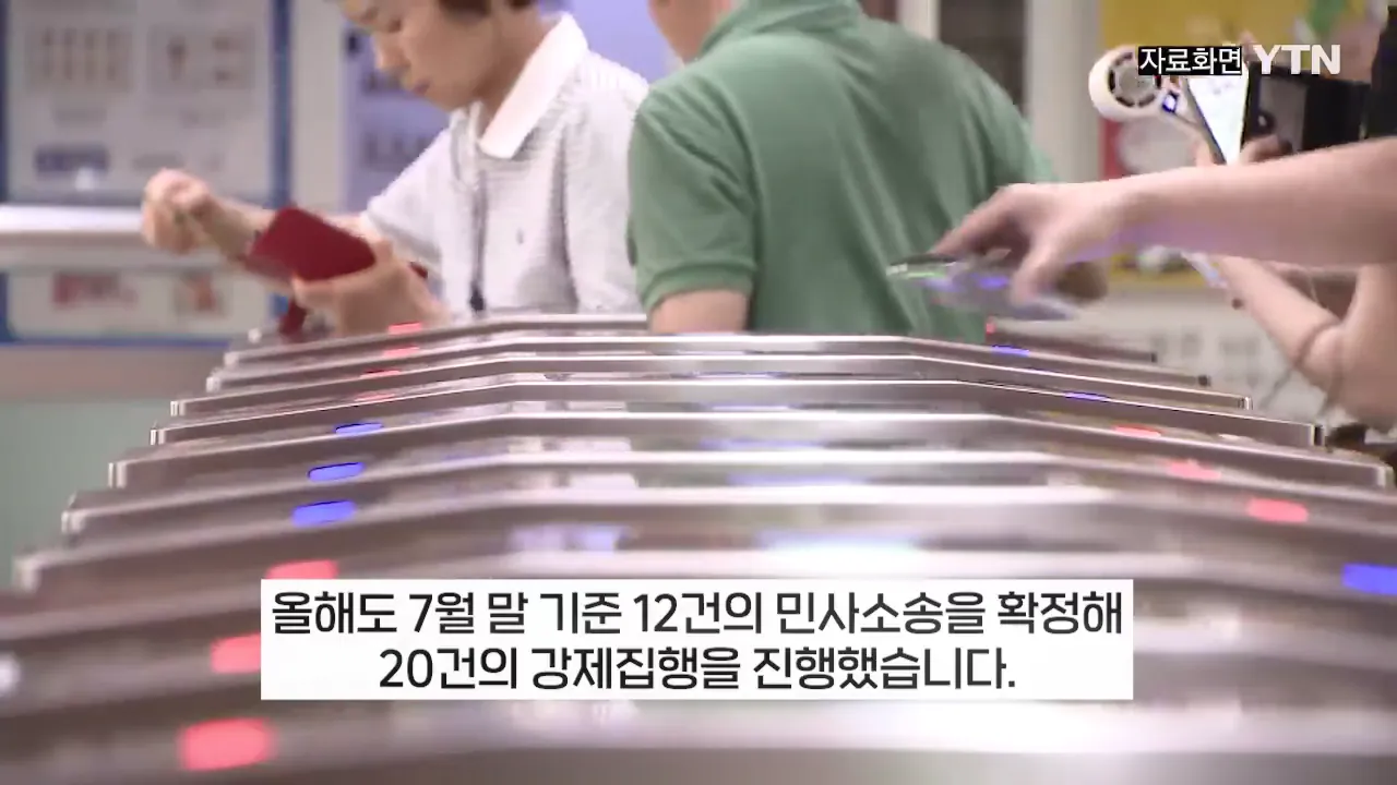 지하철 부정승차 벌금 안내고 버틴 30대녀.jpg