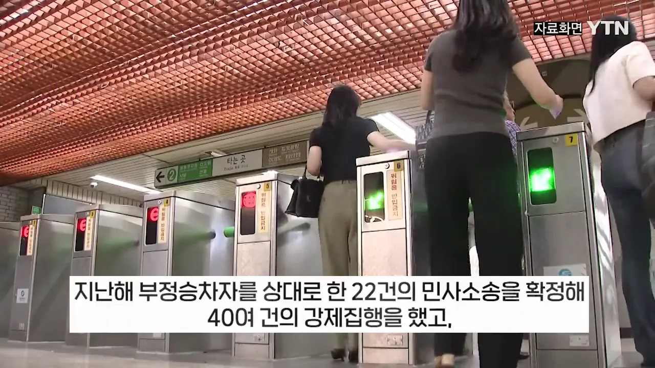 지하철 부정승차 벌금 안내고 버틴 30대녀.jpg