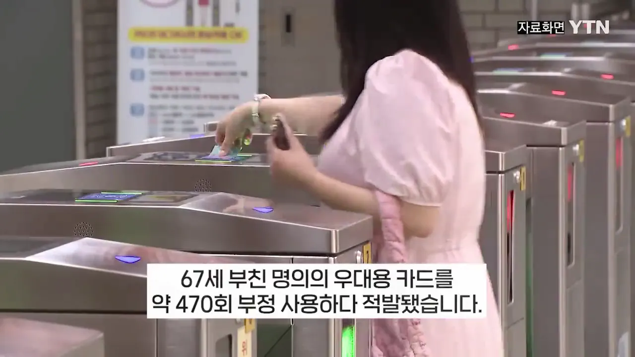 지하철 부정승차 벌금 안내고 버틴 30대녀.jpg