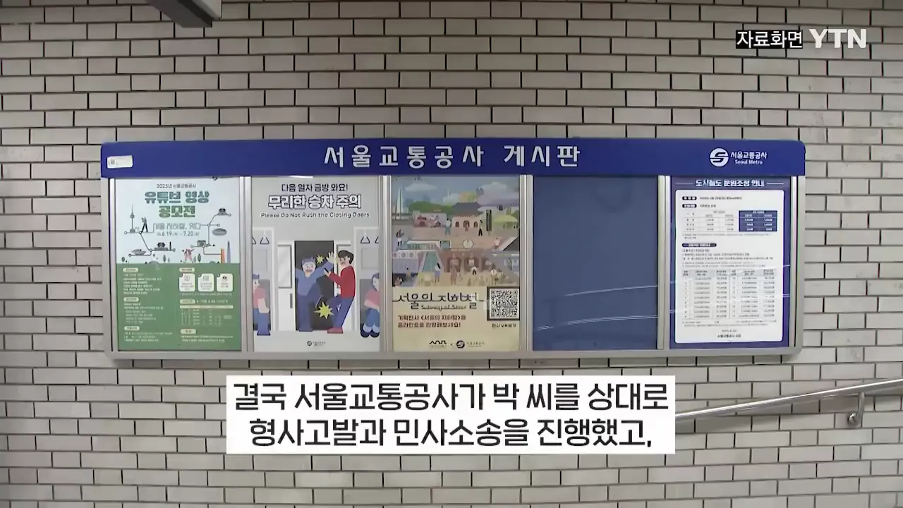 지하철 부정승차 벌금 안내고 버틴 30대녀.jpg