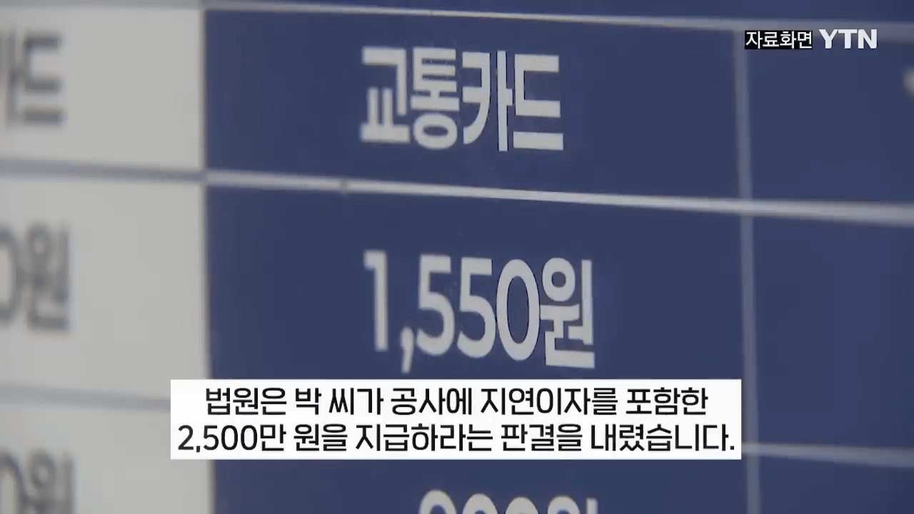 지하철 부정승차 벌금 안내고 버틴 30대녀.jpg