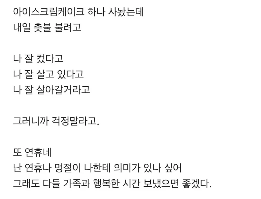 나도 엄마아빠가 있었다는 블라인