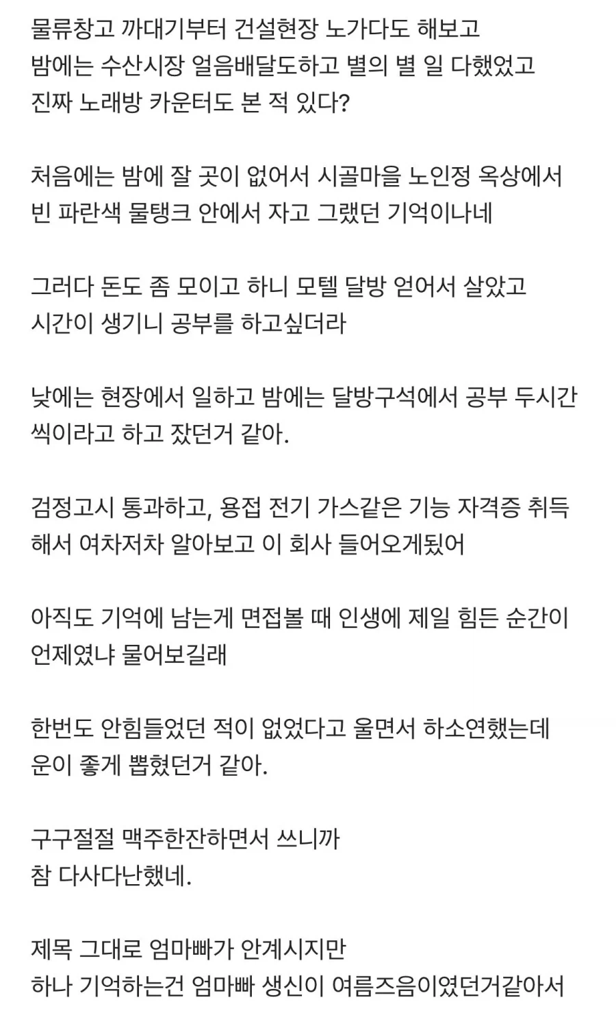 나도 엄마아빠가 있었다는 블라인
