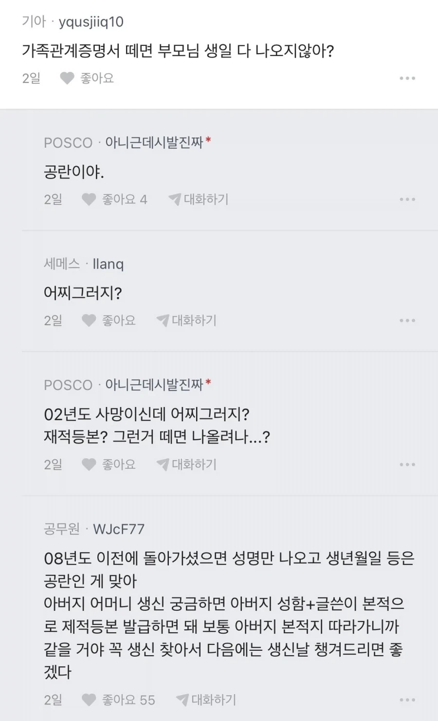 나도 엄마아빠가 있었다는 블라인