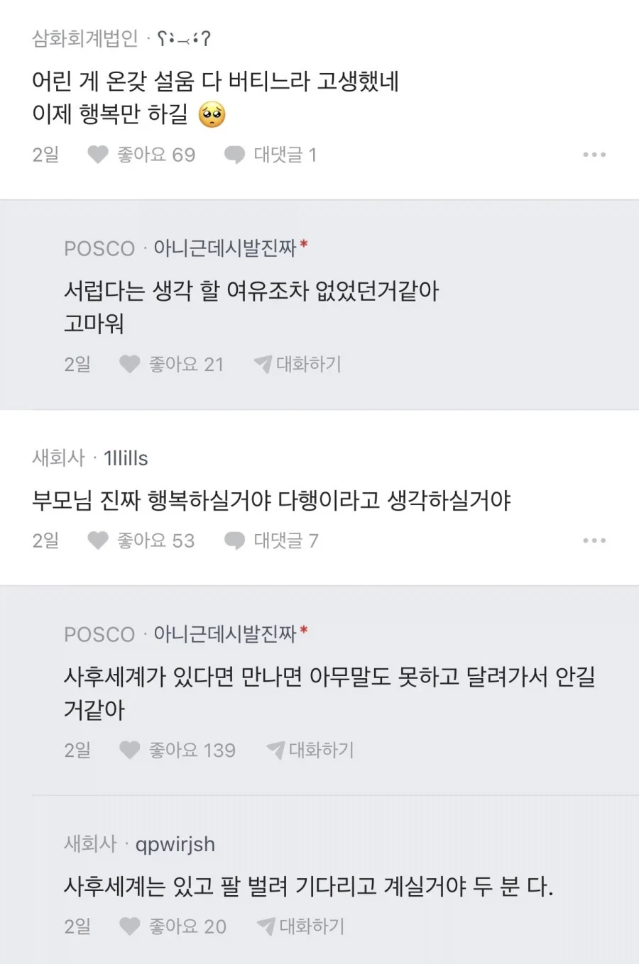 나도 엄마아빠가 있었다는 블라인