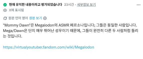 얼마 전 난리났었던 버튜버 디자인 표절 논란