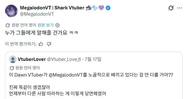 얼마 전 난리났었던 버튜버 디자인 표절 논란