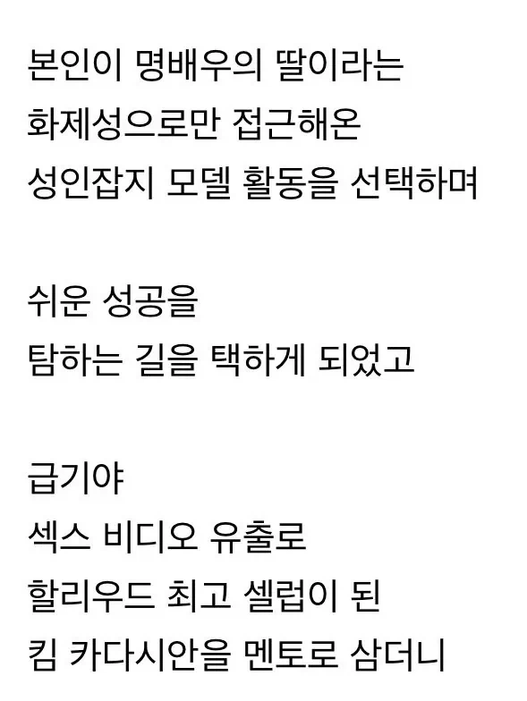 친딸이 AV 데뷔한 헐리우드 배우