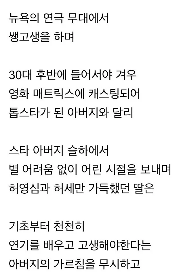 친딸이 AV 데뷔한 헐리우드 배우