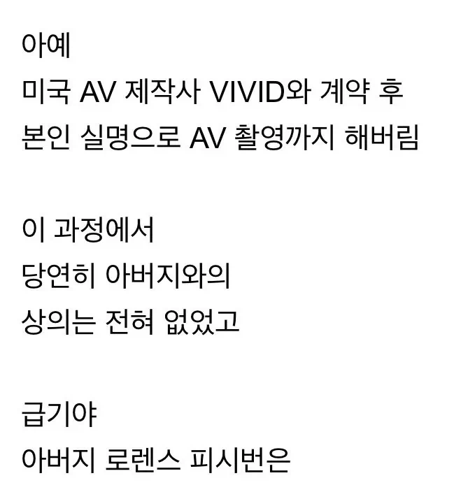 친딸이 AV 데뷔한 헐리우드 배우