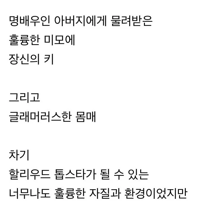 친딸이 AV 데뷔한 헐리우드 배우