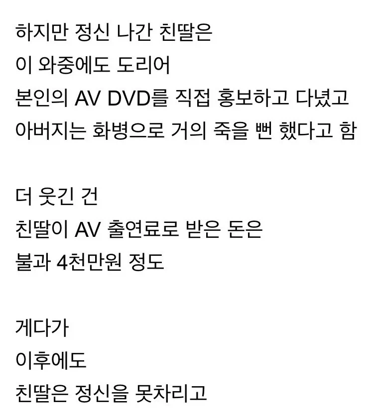 친딸이 AV 데뷔한 헐리우드 배우