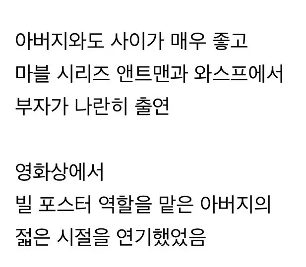 친딸이 AV 데뷔한 헐리우드 배우