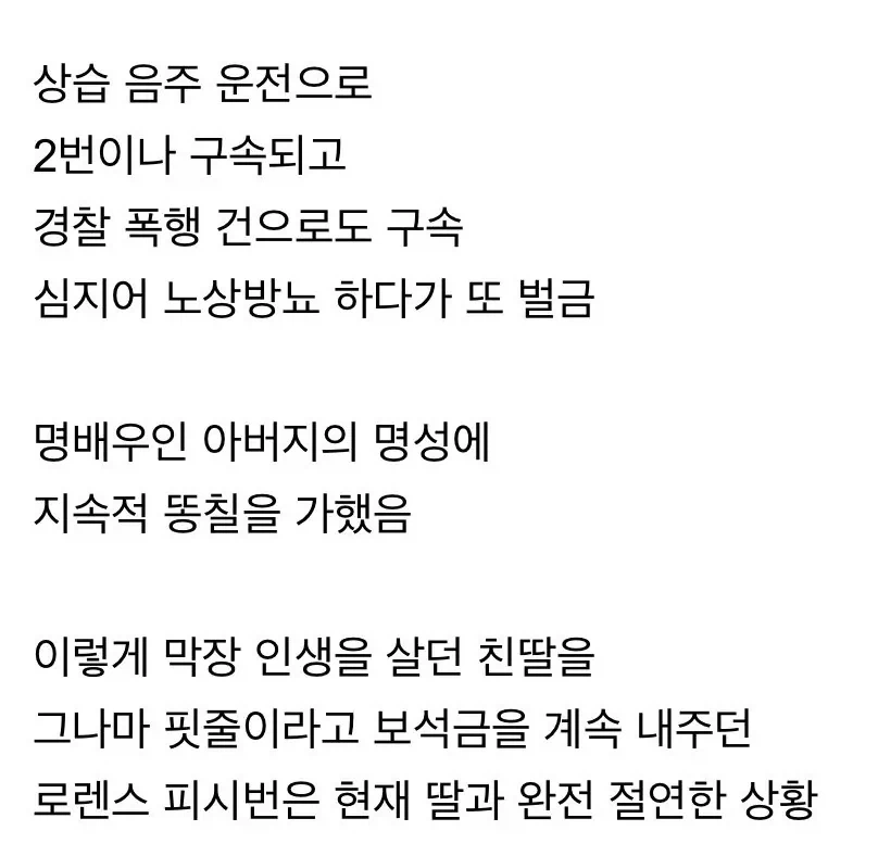 친딸이 AV 데뷔한 헐리우드 배우