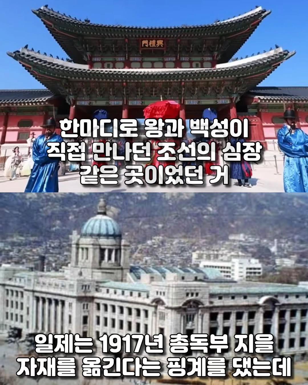 강점기 일본이 광화문 앞 도로에 한 짓거리